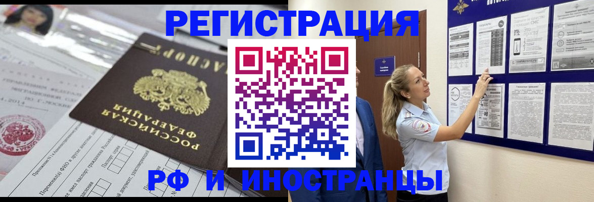 временная регистрация в Дальнереченске